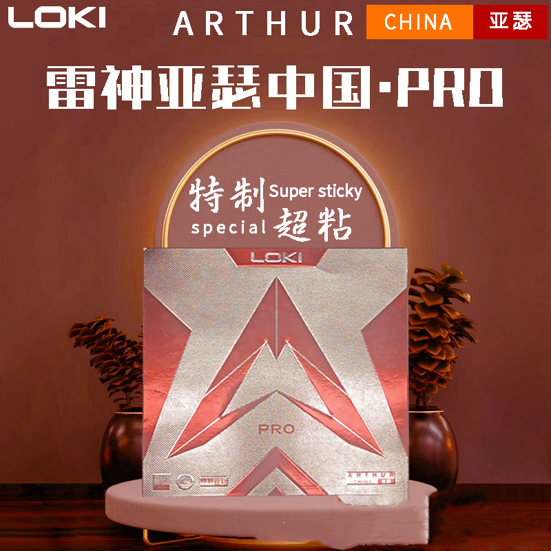 LOKI ARTHUR CHINA PRO Super St - Table Tennis China のレビューと価格